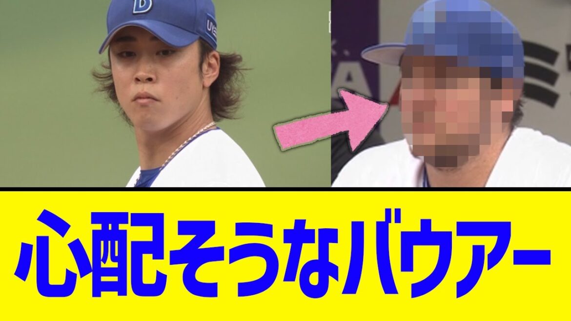 【DeNA】バウアー｢入江山本ﾃﾝﾃﾝﾃﾝ」