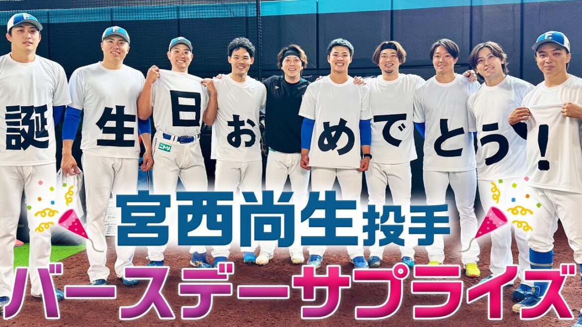 【ブルペンズ】宮西尚生投手40歳のバースデーサプライズ！【池田隆英投手企画第2弾！】