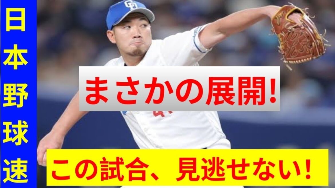 球場騒然！　中日・勝野昌慶が自己最速１６０キロをマーク　根尾も自己最速１５５キロ