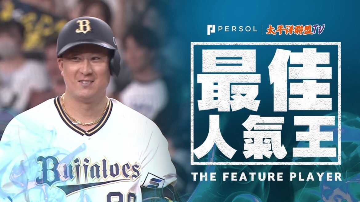 【毫無遺憾】杉本裕太郎『反攻敲出關鍵安打，更展現意志轟出全壘打！2安打2打點展現存在感！』