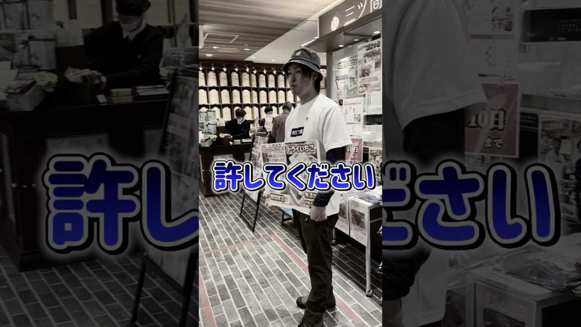 皆さん！許してください！