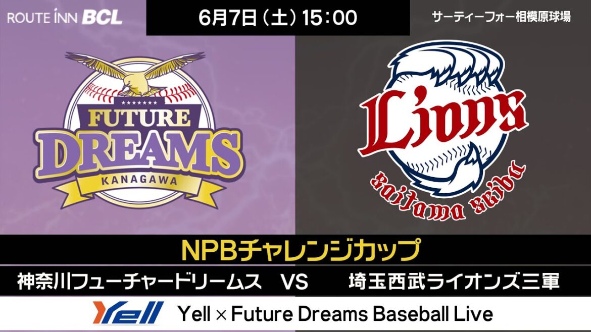 2025年6月7日（土） NPB交流戦 VS 埼玉西武ライオンズ三軍