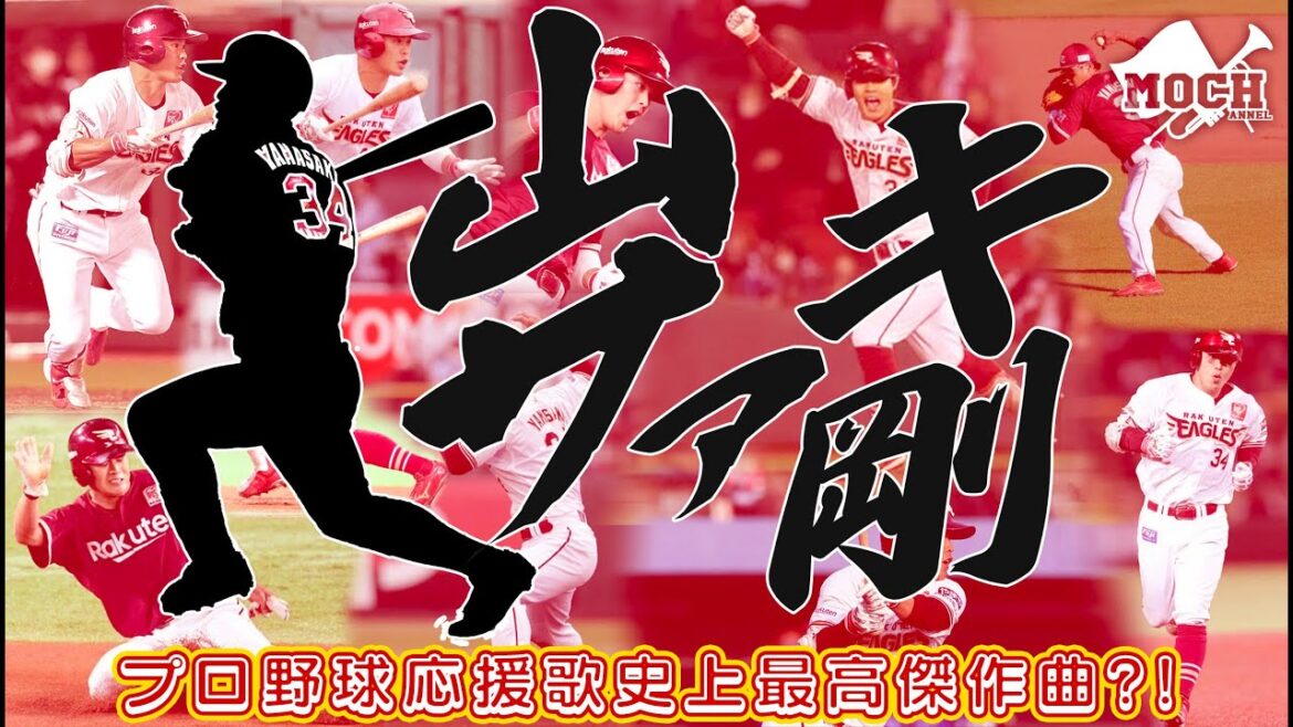【まず聴いて欲しい‼️】ヤマサキ梅雨の名曲まつり【プロ野球史上最高傑作曲かも😂出来る事は全部やり切った‼️】 【まず聴いて欲しい‼️】ヤマサキ梅雨の名曲まつり【プロ野球史上最高傑作曲かも😂出来る事は全部やり切った‼️】
