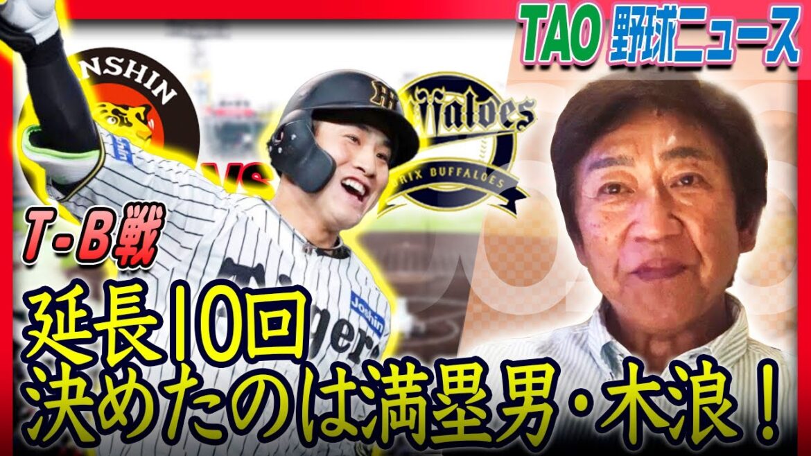 村上頌樹-東晃平の見応えのある投手戦！【6/6】