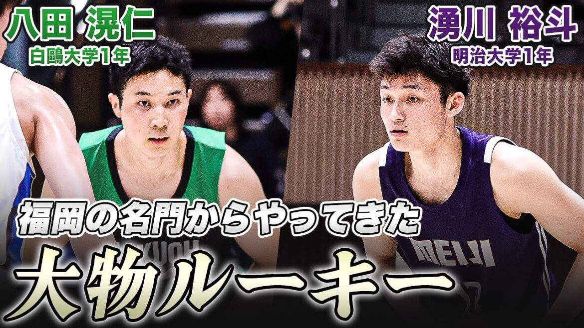 【ルーキーズトーナメント注目選手】高校時代からの因縁のライバル!八田 滉仁(白鷗大学1年/福岡第一高)・湧川 裕斗(明治大学1年/福大大濠高) 【ルーキーズトーナメント注目選手】高校時代からの因縁のライバル!八田 滉仁(白鷗大学1年/福岡第一高)・湧川 裕斗(明治大学1年/福大大濠高)
