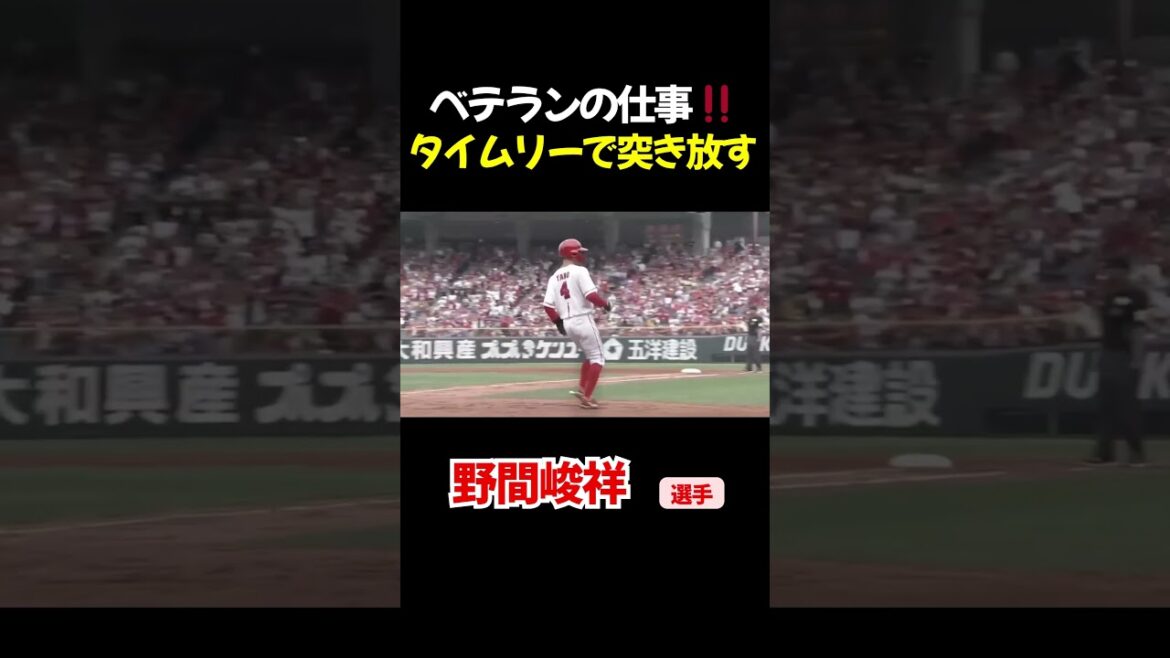 ベテランのタイムリー