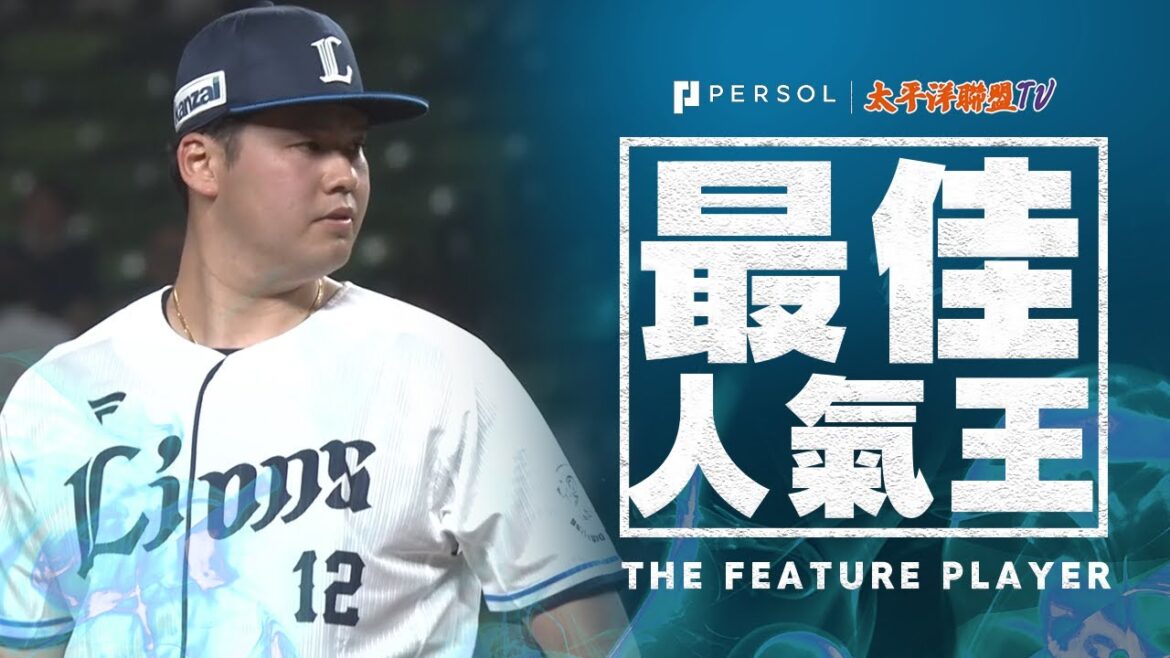 【浦學魂】渡邉勇太朗『靠著母校・浦和學院的熱情應援加持…7局5安打僅失1分,奪下本季第4勝!』 【浦學魂】渡邉勇太朗『靠著母校・浦和學院的熱情應援加持…7局5安打僅失1分,奪下本季第4勝!』