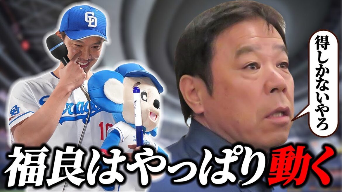 【神パワー業】「出す選手がいなければこうすればいい」を僕らのGMが体現してくれました。【オリックス】 【神パワー業】「出す選手がいなければこうすればいい」を僕らのGMが体現してくれました。【オリックス】