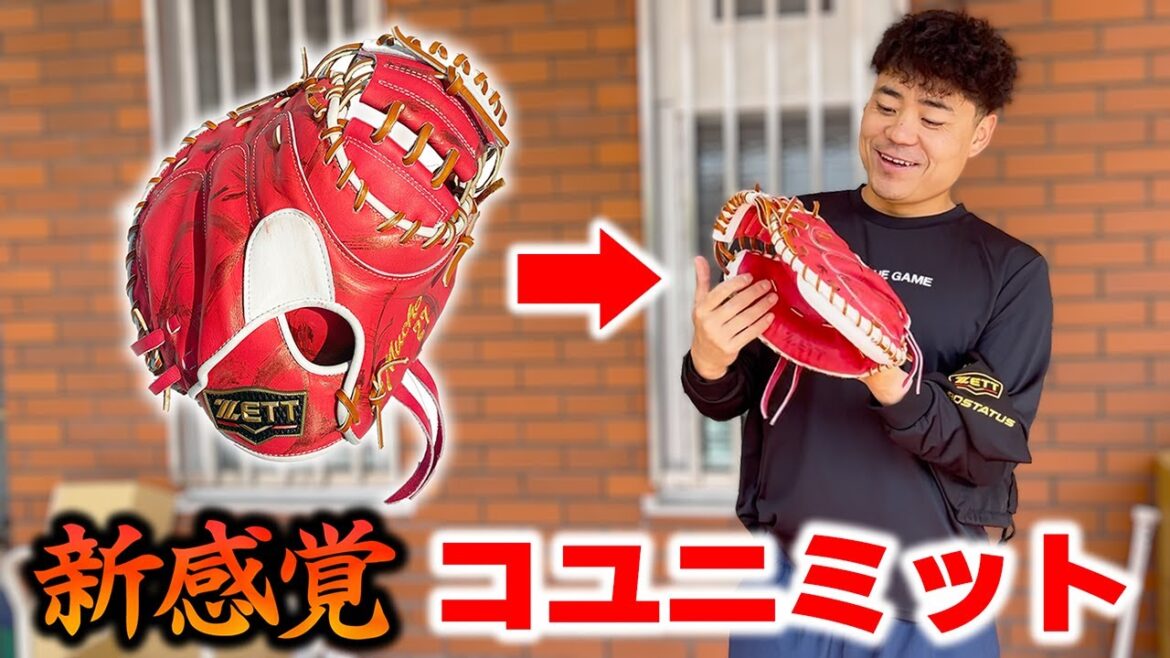東京ヤクルトスワローズ中村悠平選手!母の日新ミット納品に密着 東京ヤクルトスワローズ中村悠平選手!母の日新ミット納品に密着