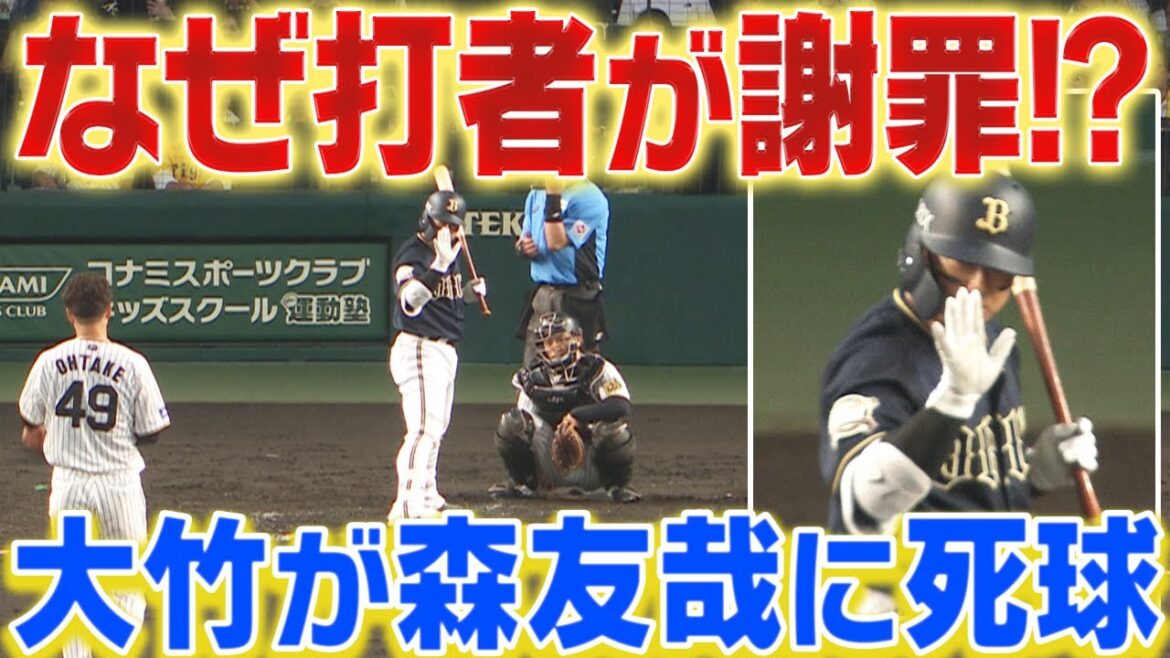 【互いに謝罪？】大竹の死球に当てられた森友哉もなぜか謝罪！？阪神タイガース密着！応援番組「虎バン」ABCテレビ公式チャンネル