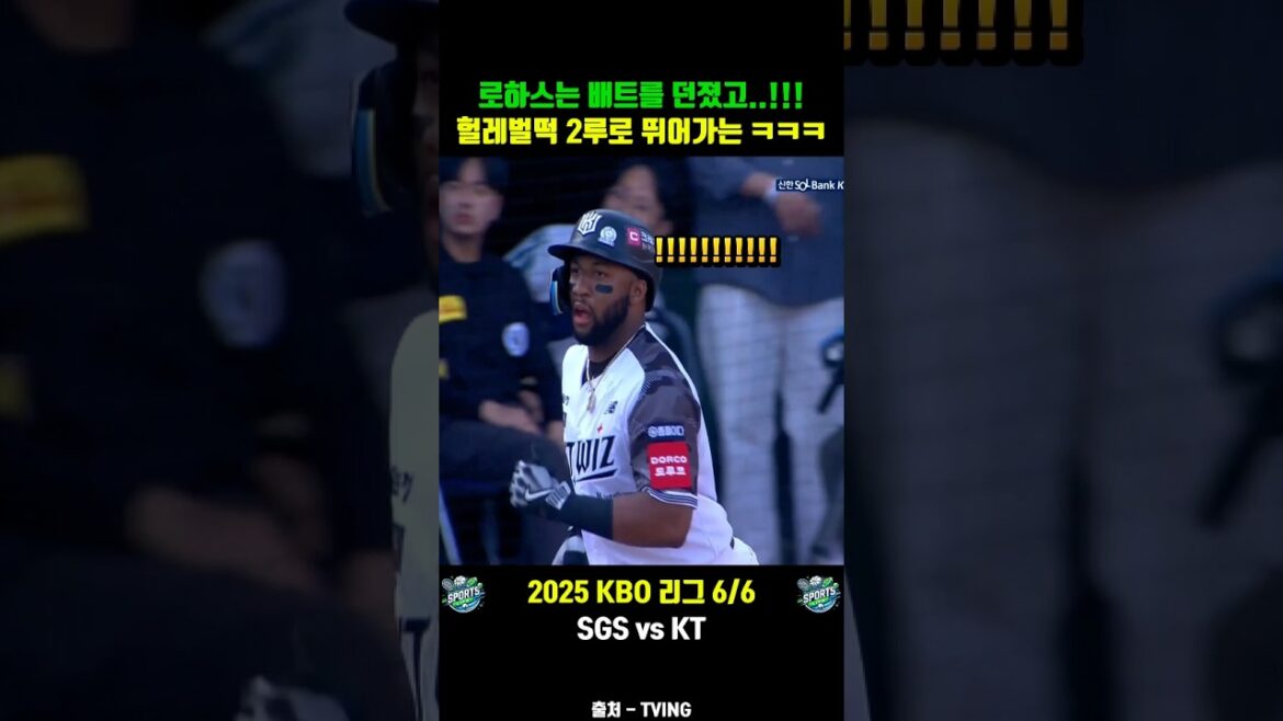 로하스는 배트를 던졌고..!! ㅋㅋ