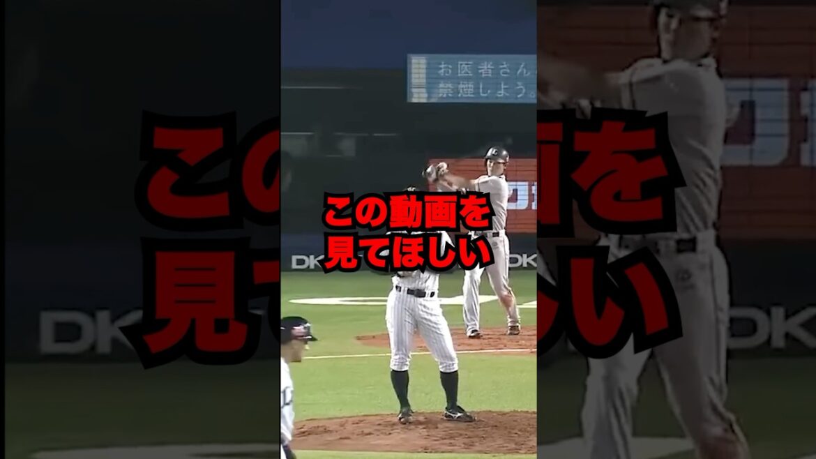 この動画を見てほしい（サイレント進塁）#shorts #プロ野球
