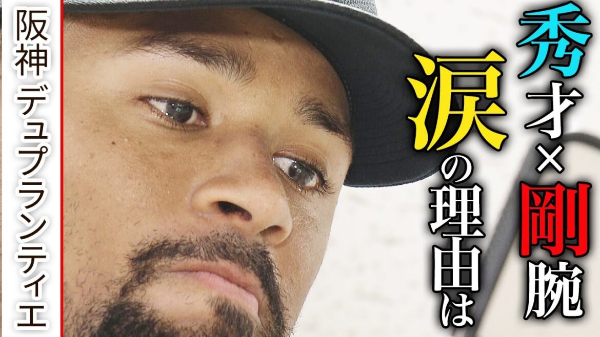 【独占】涙のデュプランティエ...異国で戦う”虎のドクターK”の素顔！