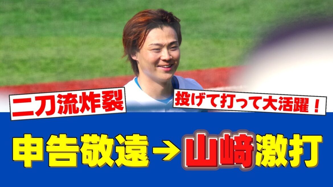 【素晴らしい発言】山﨑福也「本業じゃないから楽しい」笑顔の裏にあるプロ意識 【素晴らしい発言】山﨑福也「本業じゃないから楽しい」笑顔の裏にあるプロ意識