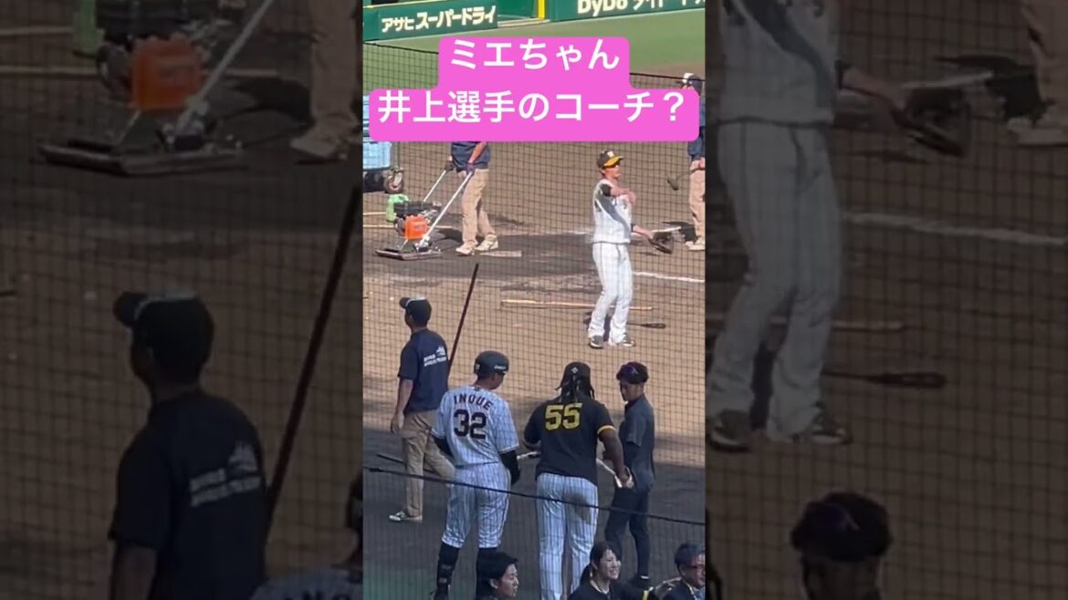 #ミエセス 選手と#井上広大 選手のらやりとり #shorts