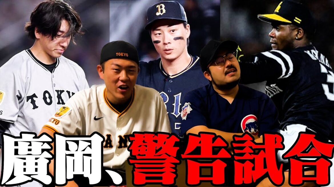 【プロ野球ニュース】モイネロ18奪三振/廣岡大志、大炎上/巨人、セリーグ唯一交流戦白星なし/山本泰寛、ホームスチール失敗/バウアー、寝る