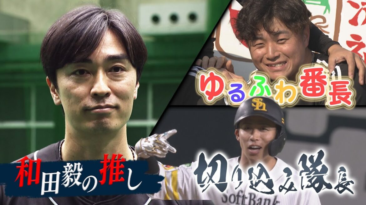 【あふれる厳しさ＆優しさ】和田アドバイザーが語る推しメン！