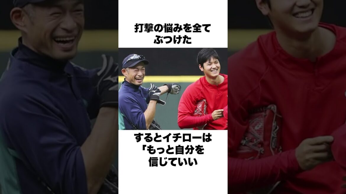 「大谷翔平を見て逃げ出した」イチローについての雑学#野球#野球雑学#メジャーリーグ