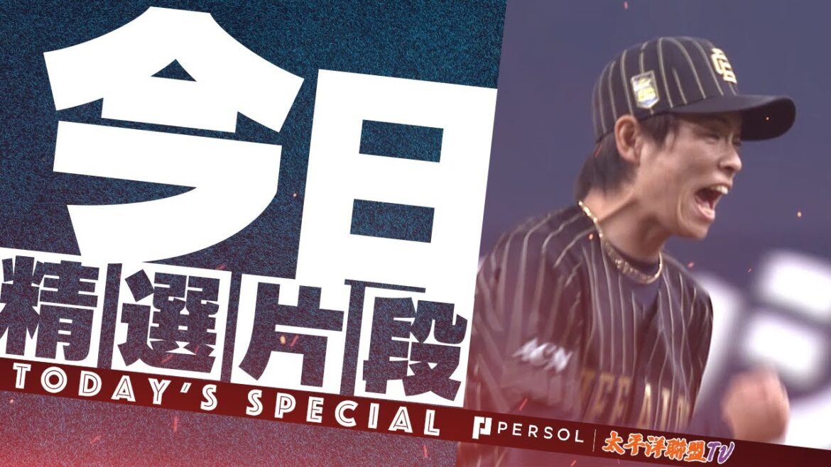 【傳家寶刀鋒利無比!!!】山岡泰輔『用魔球縱向滑球斬殺鯉魚打線！僅用8球就2奪三振超強滅火！』