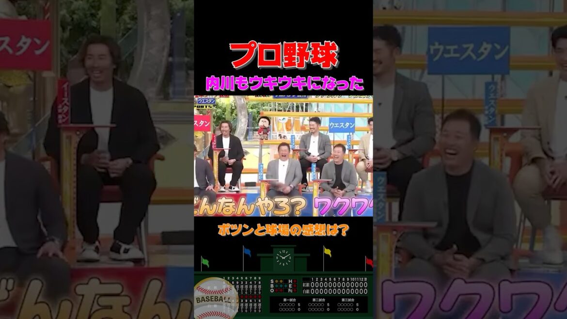 内川聖一が行くのを楽しみにしていた球場とは？ #shorts  #プロ野球 #野球 #ダウンタウン #浜田雅功 #おもしろ