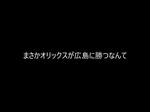 2025/6/5 オリックスー広島 1/3 2025/6/5 オリックスー広島 1/3