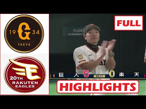 6月8日 🅵🆄🅻🅻【巨人 vs 楽天】ハイライト vs ホームラン. 岸田行倫 ホームラン ~ プロ野球セ・パ交流戦 2025 6月8日 🅵🆄🅻🅻【巨人 vs 楽天】ハイライト vs ホームラン. 岸田行倫 ホームラン ~ プロ野球セ・パ交流戦 2025