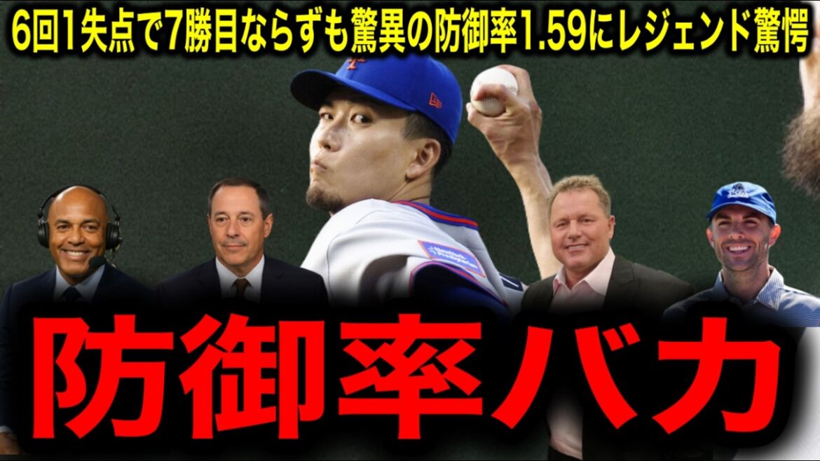 【千賀滉大】驚異の防御率1.59でナ・リーグTOPに再浮上！メッツのレジェンド、デビット・ライト氏も絶賛！