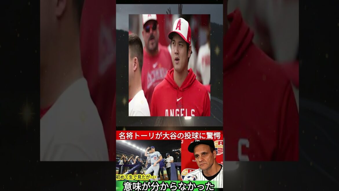 【衝撃事実】大谷翔平の投手復帰にレジェンド監督が本音暴露「まさか彼が…」 1