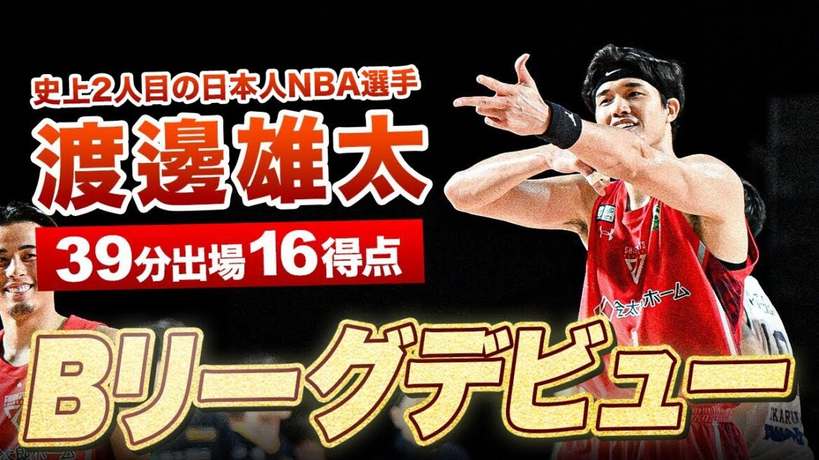 【衝撃のBリーグデビュー】NBA仕込みのプレーで16得点!延長にもつれた宇都宮との開幕戦で勝利|千葉J#1 渡邊 雄太(SF・PF|206cm)#Bリーグ 【衝撃のBリーグデビュー】NBA仕込みのプレーで16得点!延長にもつれた宇都宮との開幕戦で勝利|千葉J#1 渡邊 雄太(SF・PF|206cm)#Bリーグ