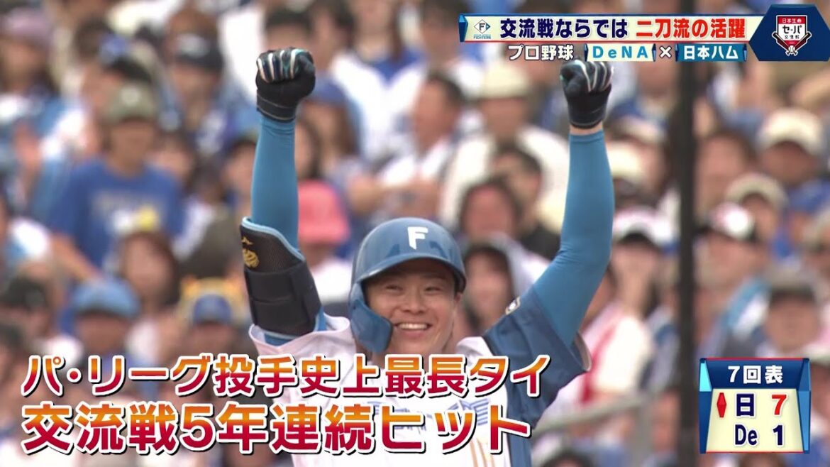 【日本ハム】山﨑福也 投打二刀流の活躍！パ投手史上最長タイ5年連続安打｜プロ野球 DeNA 対 日本ハム｜2025年6月7日