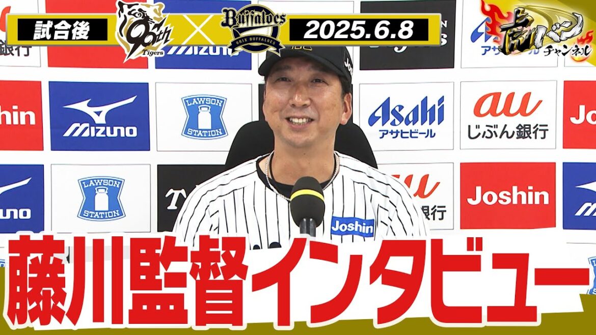 【6月8日 藤川球児監督インタビュー】試合終了後の藤川球児監督インタビューを全てお届け！阪神タイガース密着！応援番組「虎バン」ABCテレビ公式チャンネル