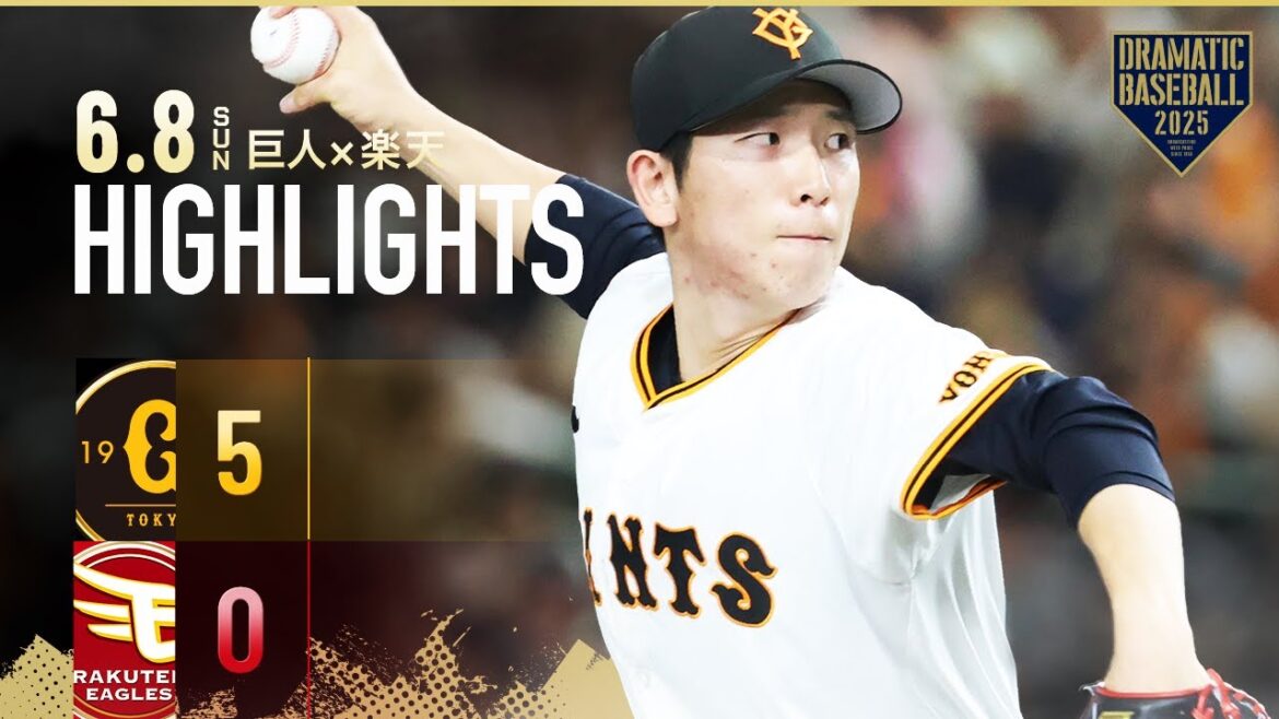 【ハイライト・6/8】巨人完封勝利!先発戸郷7回無失点・岸田先制V打&満塁弾全5打点【巨人×楽天】 【ハイライト・6/8】巨人完封勝利!先発戸郷7回無失点・岸田先制V打&満塁弾全5打点【巨人×楽天】