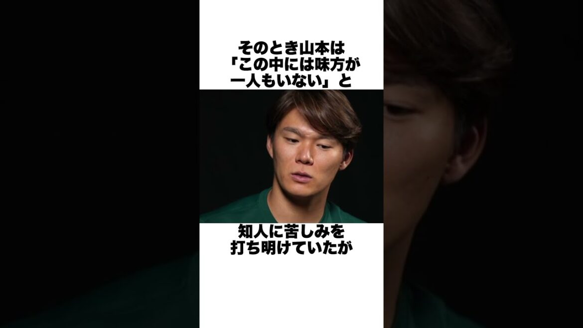 「僕の味方は誰もいない」と絶望した山本由伸についての雑学#野球#野球雑学#オリックスバファローズ