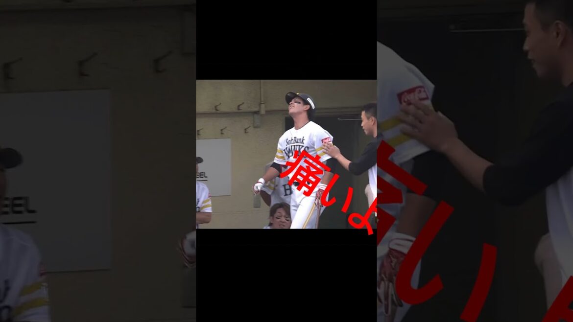 悶絶！ソフトバンクホークス栗原陵矢選手