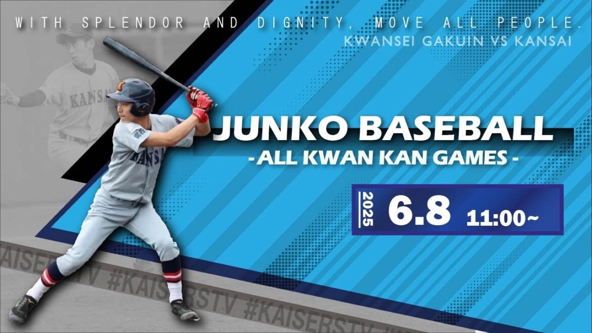 【第48回総合関関戦】準硬式野球