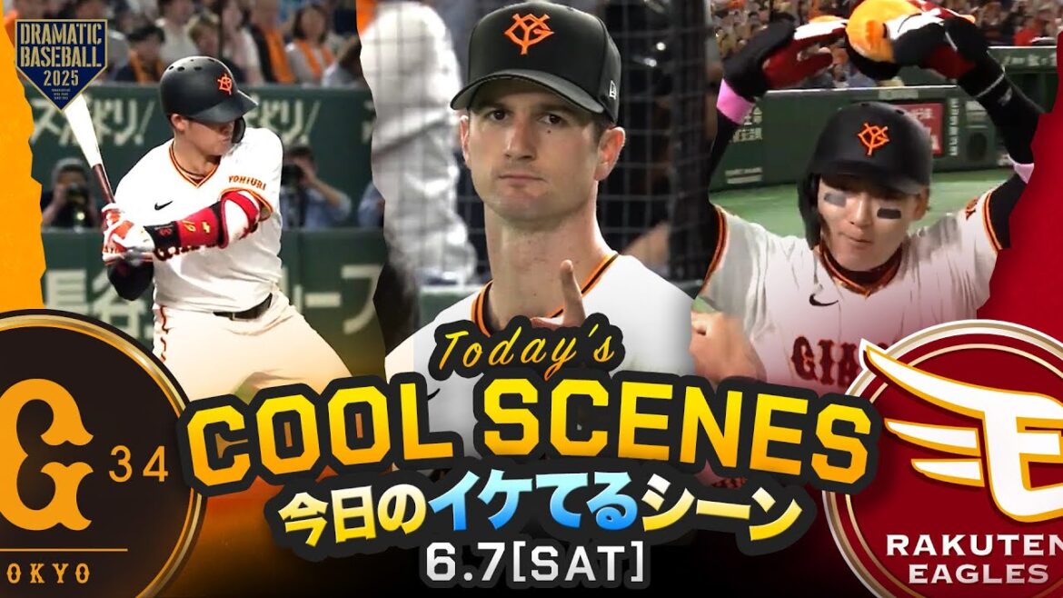【本日のイケてるシーンまとめ!】巨人連敗ストップ!先発グリフィン6回6K零封!増田陸 先制4号含むマルチ安打&丸 待望の今季第1号HR【巨人×楽天】 【本日のイケてるシーンまとめ!】巨人連敗ストップ!先発グリフィン6回6K零封!増田陸 先制4号含むマルチ安打&丸 待望の今季第1号HR【巨人×楽天】