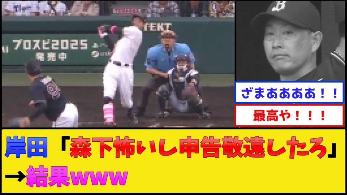佐藤輝明さん、怒りのグランドスラムwww【阪神タイガース】【プロ野球なんJ 2ch プロ野球反応集】 佐藤輝明さん、怒りのグランドスラムwww【阪神タイガース】【プロ野球なんJ 2ch プロ野球反応集】
