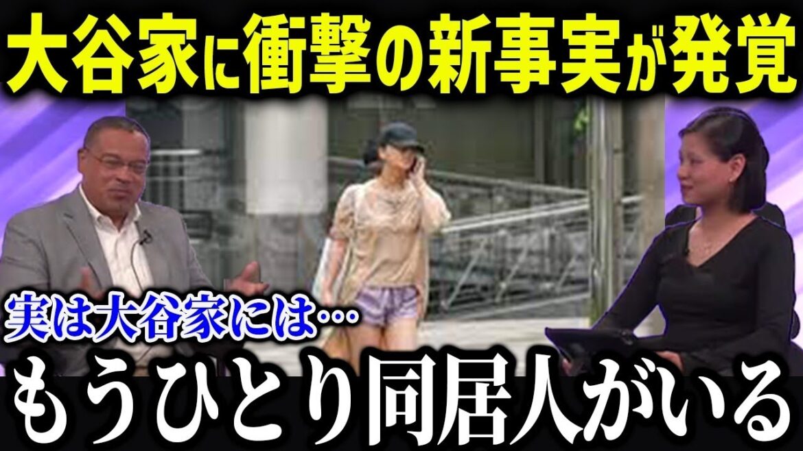 【😲話題沸騰】「この人誰！？」大谷家にいた“謎の同居人”に世界中がザワつく…米メディアも緊急報道【MLB】