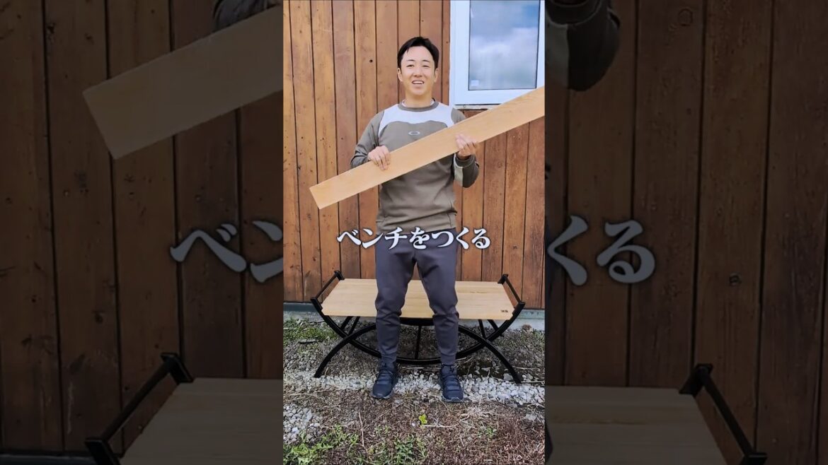 観覧用ベンチをつくる #short