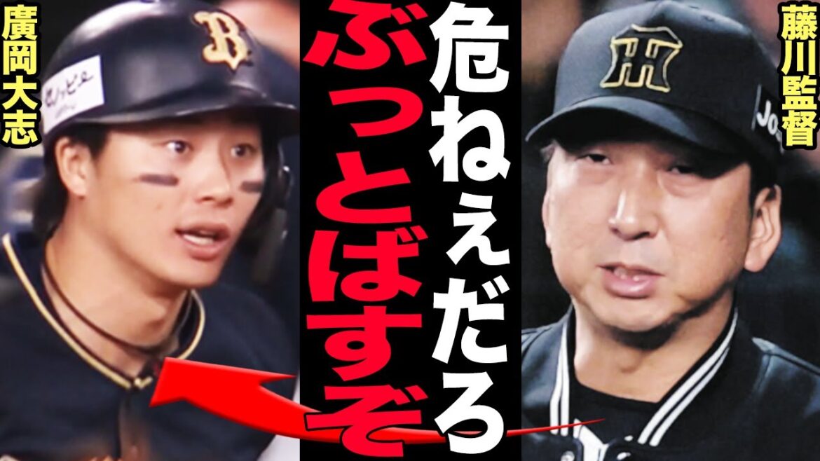 廣岡大志の危険プレーに阪神タイガース大激怒！怪我明けの小幡を襲った選手破壊スライディングがヤバい…頭部直撃の直後に危険プレーを断行した廣岡の倫理観に言葉を失う…【プロ野球】