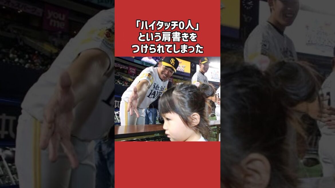 森福允彦に関する雑学#野球#森福允彦#野球雑学 森福允彦に関する雑学#野球#森福允彦#野球雑学