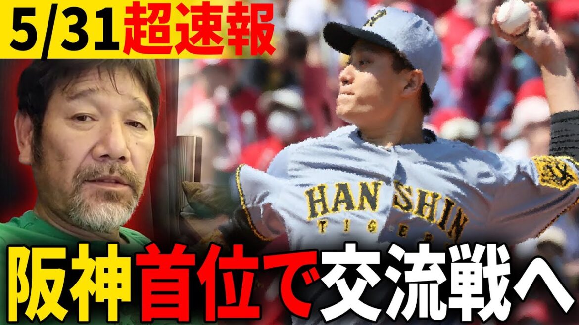 【超速報】マツダで最強の大竹が8回途中4安打無失点!!首位で交流戦確定!! 【超速報】マツダで最強の大竹が8回途中4安打無失点!!首位で交流戦確定!!