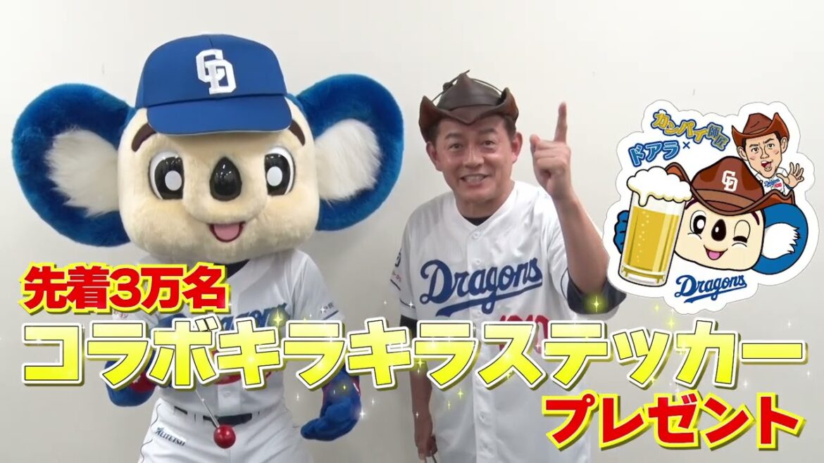 2025年もワンコインデー開催！次回は6/19