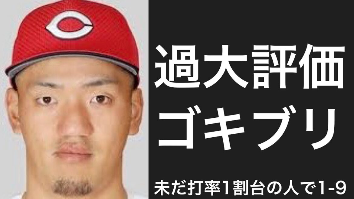 交流戦開幕前時点で打率が1割台の選手で1-9