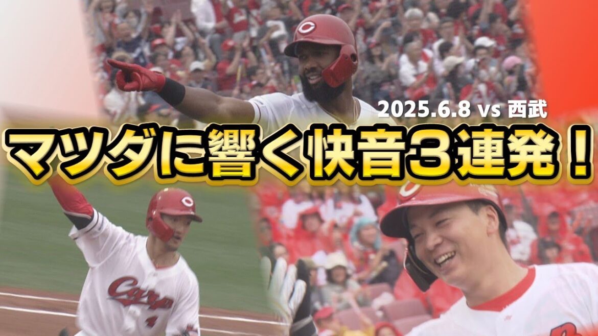 【特盛3HR】ファビアン&矢野&大盛の豪快な一発で3連勝! 【特盛3HR】ファビアン&矢野&大盛の豪快な一発で3連勝!