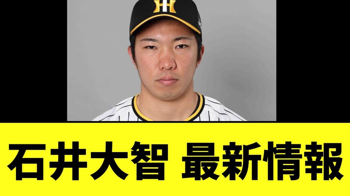 頭部死球で緊急搬送された石井大智 　現在の状態が判明する