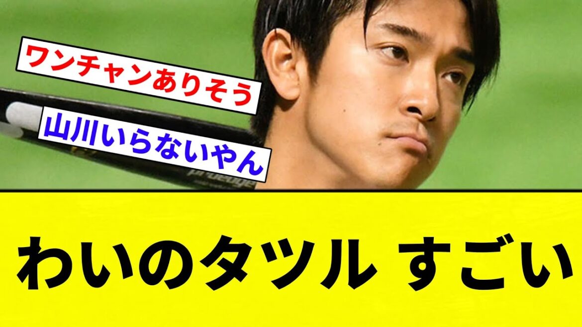 【よーやっとる】SB柳町達 .356(1位) 3本(21位タイ) 24打点(6位) OPS.943(1位)【プロ野球反応集】【2chスレ】【なんG】