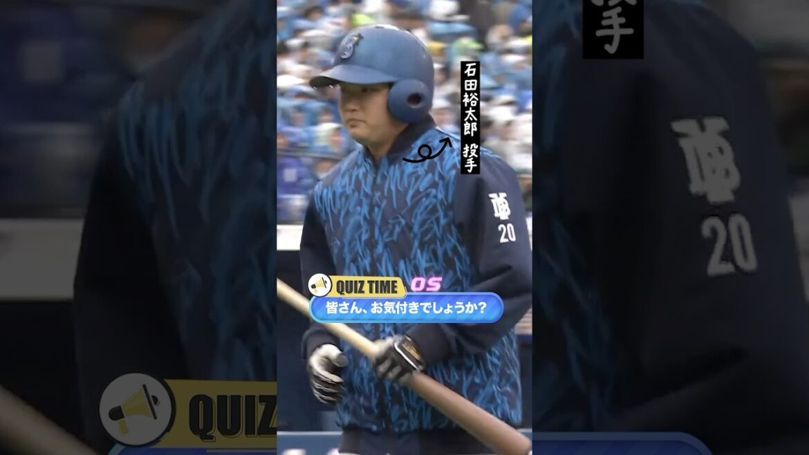 ベイスターズファンの皆さんへ問題！