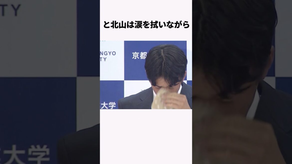 「誰よりも努力して活躍すると泣いて語った」北山亘基に関する雑学　#プロ野球 #野球解説 #北海道日本ハムファイターズ
