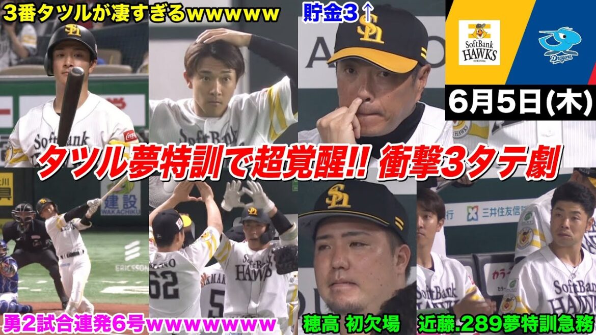 今日のタツル、夢特訓の成果でタツルが止まらん！タツルが覚醒しすぎてう、う、う、上林ｗｗｗｗｗｗｗｗｗｗｗｗ